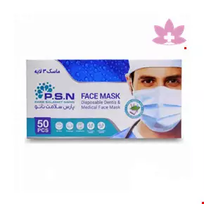 Pars Salamat Nano 3ply disposable medical face mask 50 pcs