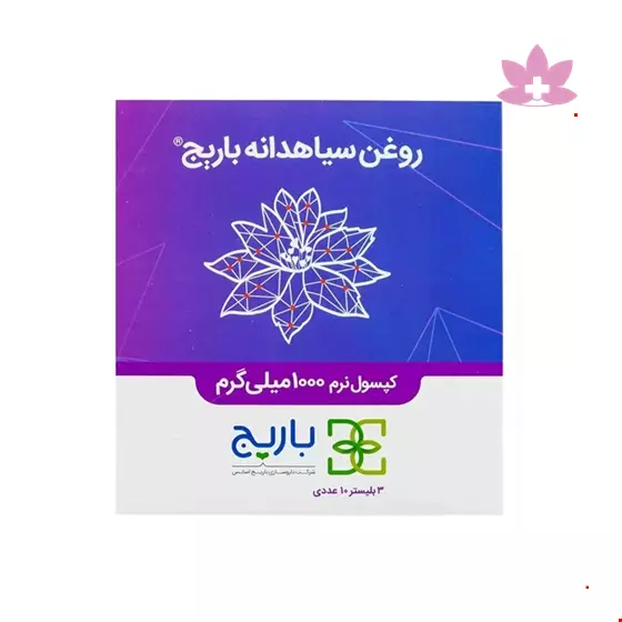 Barij Black Seed Oil Soft Capsule 1000 mg