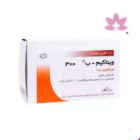Hakim Vitakim vitamin b1 300 mg 100 Tabs