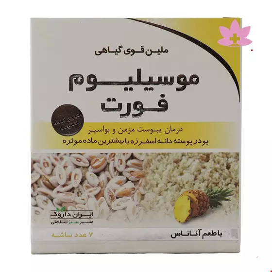 Iran Darouk Musylium Forte 7 Sachets