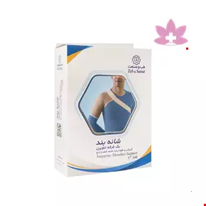 Teb & Sanat Neoprene Shoulder Support  Code 37100